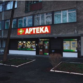 Apteka Przyjazna II