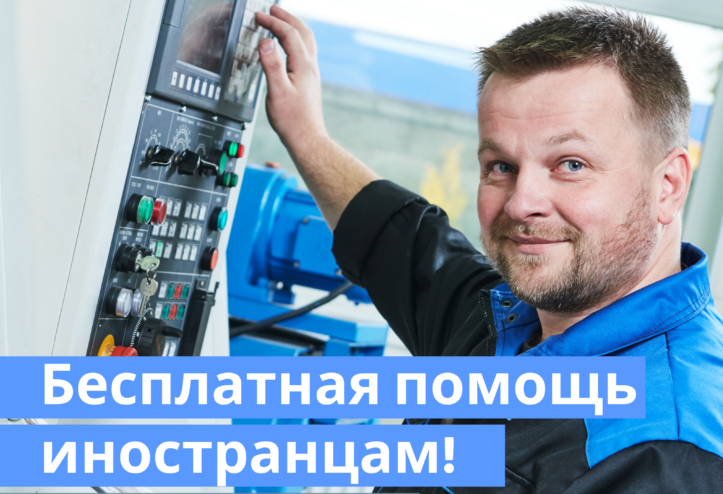 Ośrodek Wsparcia Cudzoziemców ponownie otwarty