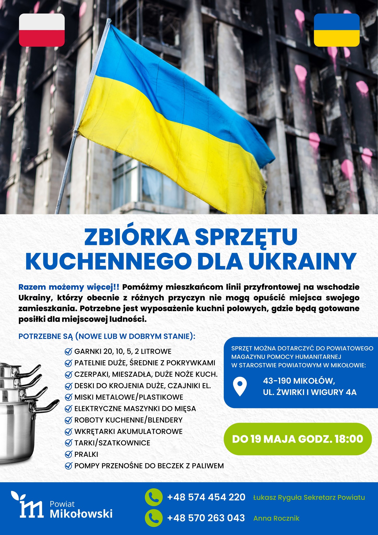 zbirka sprztu ukraina